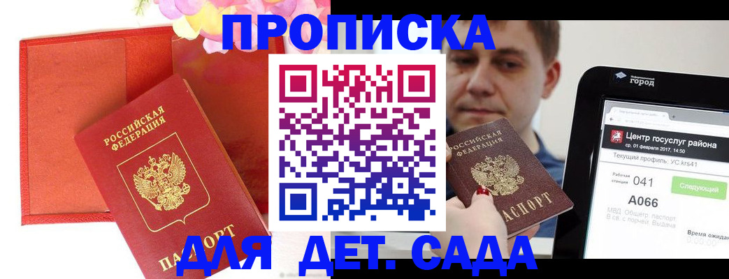 временная регистрация госуслуги в Обояни