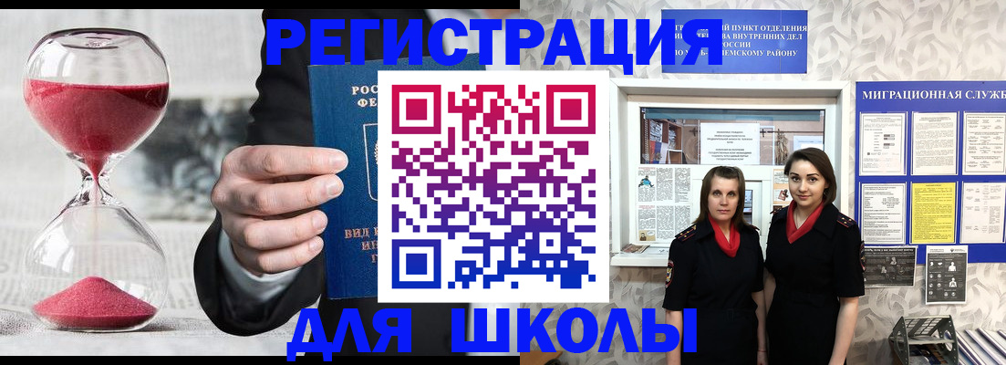 прописка для военкомата в Обояни